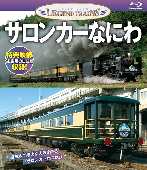 魅惑の鉄道風景　七曜週めくり　新品未開封DVD全4枚セット 鉄道 - MAXAM DIRECT SHOP