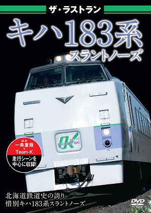ザ・ラストラン エクストラ vol.3 [Blu-ray] n5ksbvb Amazon.co.jp: ザ・ラストラン 0系新幹線 [DVD] : DVD