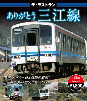 魅惑の鉄道風景　七曜週めくり　新品未開封DVD全4枚セット 魅惑の鉄道風景 七曜週めくり - MAXAM